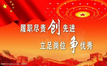 述职报告与履职报告7篇