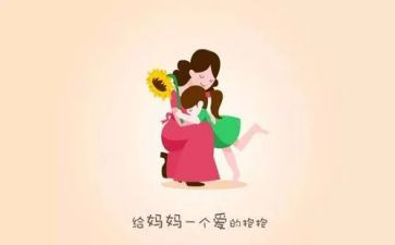 感恩妈妈演讲稿推荐5篇