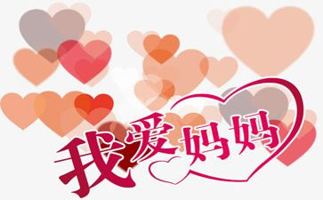妈我想对你说400字作文8篇