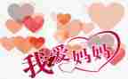 妈我想对你说400字作文8篇