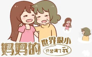 屁妈妈作文8篇