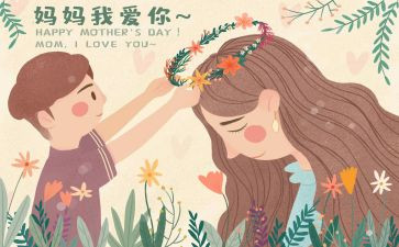快妈妈作文300字8篇