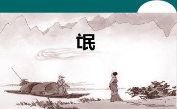 氓的教学设计与反思6篇