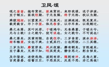 氓的读后感300字模板8篇