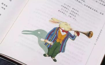 读爱丽丝漫游奇境心得体会7篇