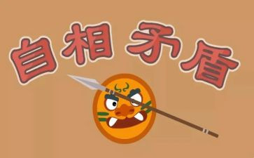 《矛盾论》心得体会5篇