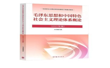 毛概的调查报告优秀8篇