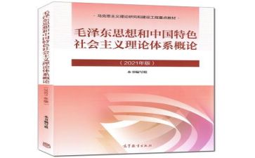 毛概1500字心得体会6篇