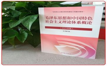 毛概的心得体会1000字7篇