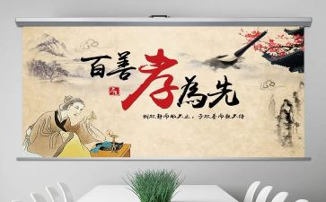 美德教育心得体会7篇