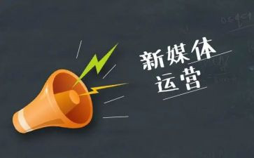 全媒体工作总结模板7篇