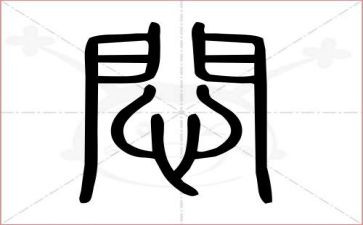 闷的我作文300字6篇
