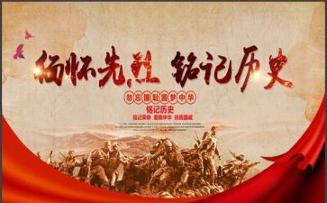 缅怀革命先烈心得体会7篇