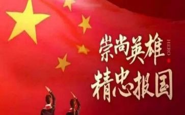 缅怀先烈,演讲稿5篇