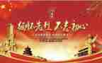 缅怀先烈的演讲稿6篇