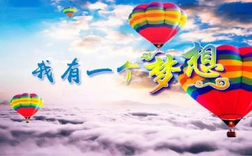 我的人奇思妙想作文500字通用8篇
