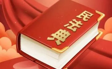 学民法典的心得体会800通用8篇