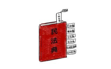 听民法典心得体会参考8篇