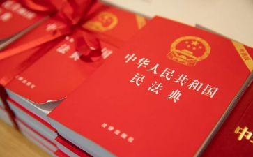 学民法的心得体会6篇