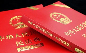 民法与生活心得体会8篇