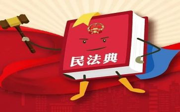 民法典观看心得体会8篇
