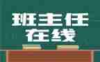 幼儿园名班主任工作计划参考8篇
