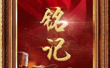 这一天,让我铭记优秀作文最新5篇