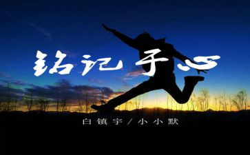 铭记历史弘扬精神心得体会7篇