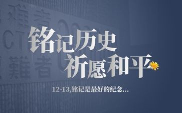 铭记918演讲稿精选5篇