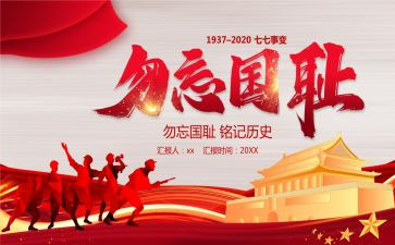 让我铭记这一天作文6篇