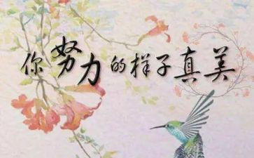 关于名人故事的作文优质5篇