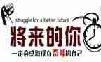 关于名人故事的作文5篇