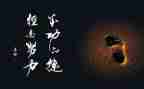 名人孝的事迹材料6篇