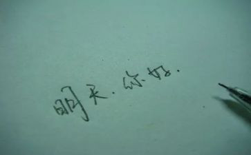 明天的路作文8篇