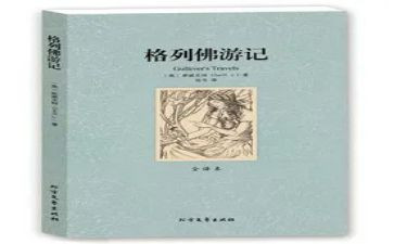 阅读名著的读后感推荐8篇