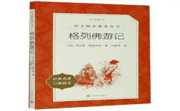 四大名著写心得体会精选6篇