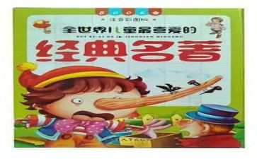 四大名著写心得体会5篇
