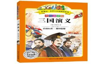名著的读后感精选5篇