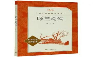 名著读后感作文600字6篇