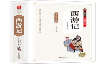 中外学名著读后感6篇