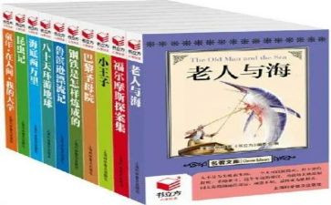 读名著品人生演讲稿6篇