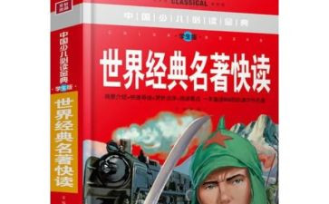 教育名著读后感1000字5篇