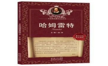 写名著读后感的作文200字6篇