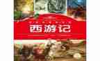 名著的读后感推荐7篇