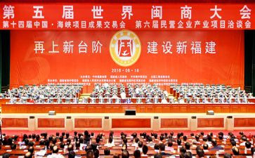 闽商文化的心得体会优质8篇