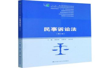 民事在审申请书精选5篇