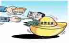 对民营企业调研报告6篇
