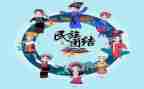 乡民族团结宣传工作总结5篇