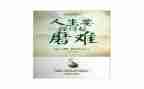 以磨难为话题作文600字8篇