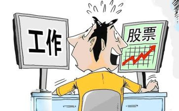 模拟股的心得体会参考6篇